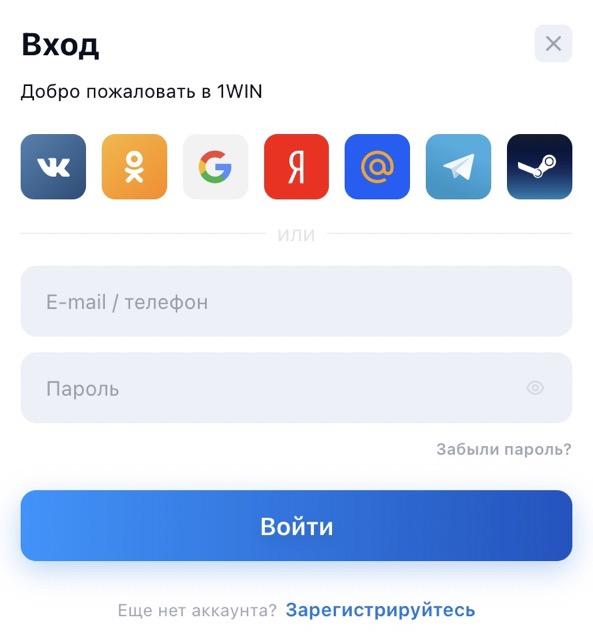 1Win официальный вход